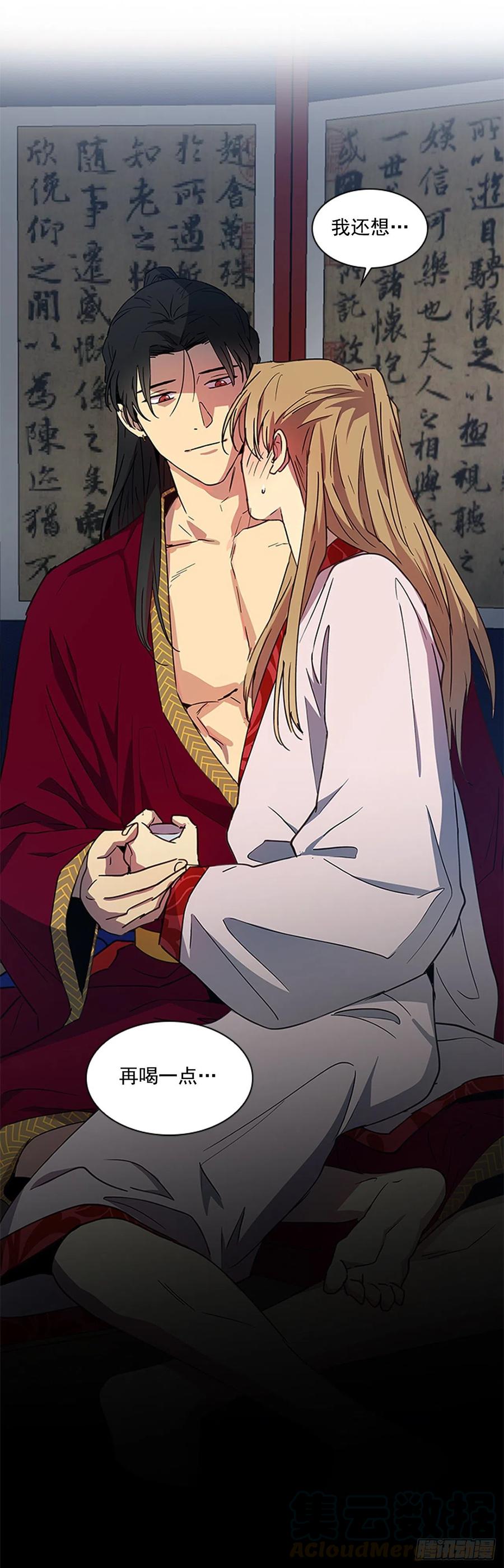 外传8.心事重重-第80话