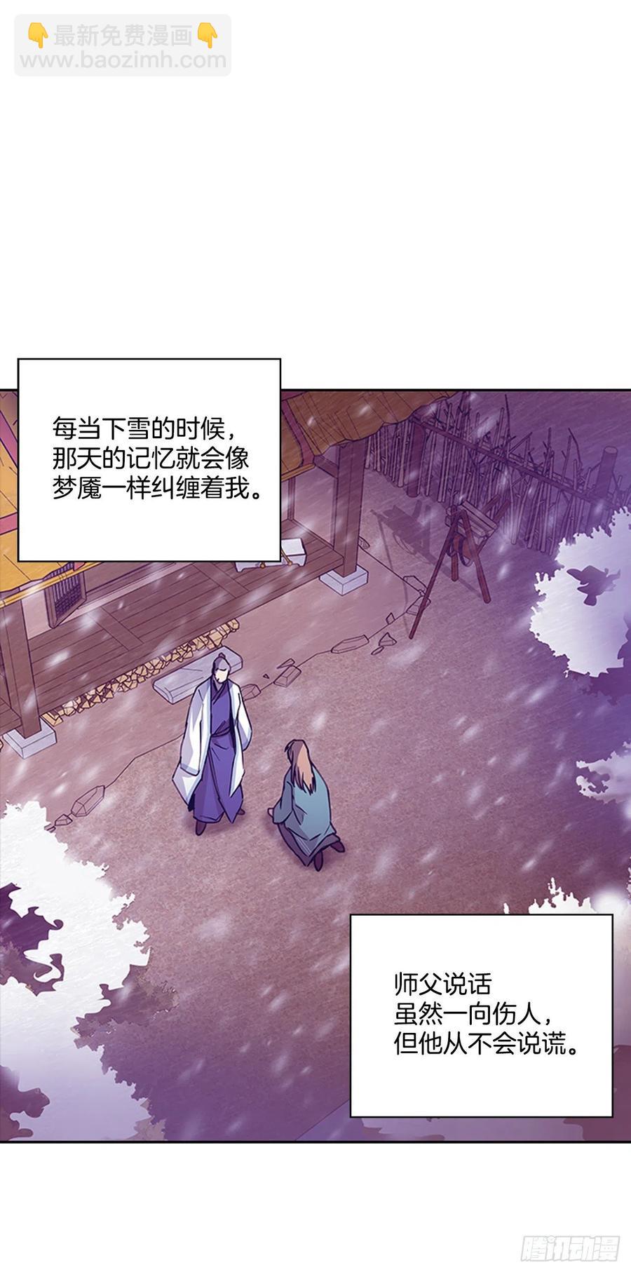 外传8.心事重重-第80话