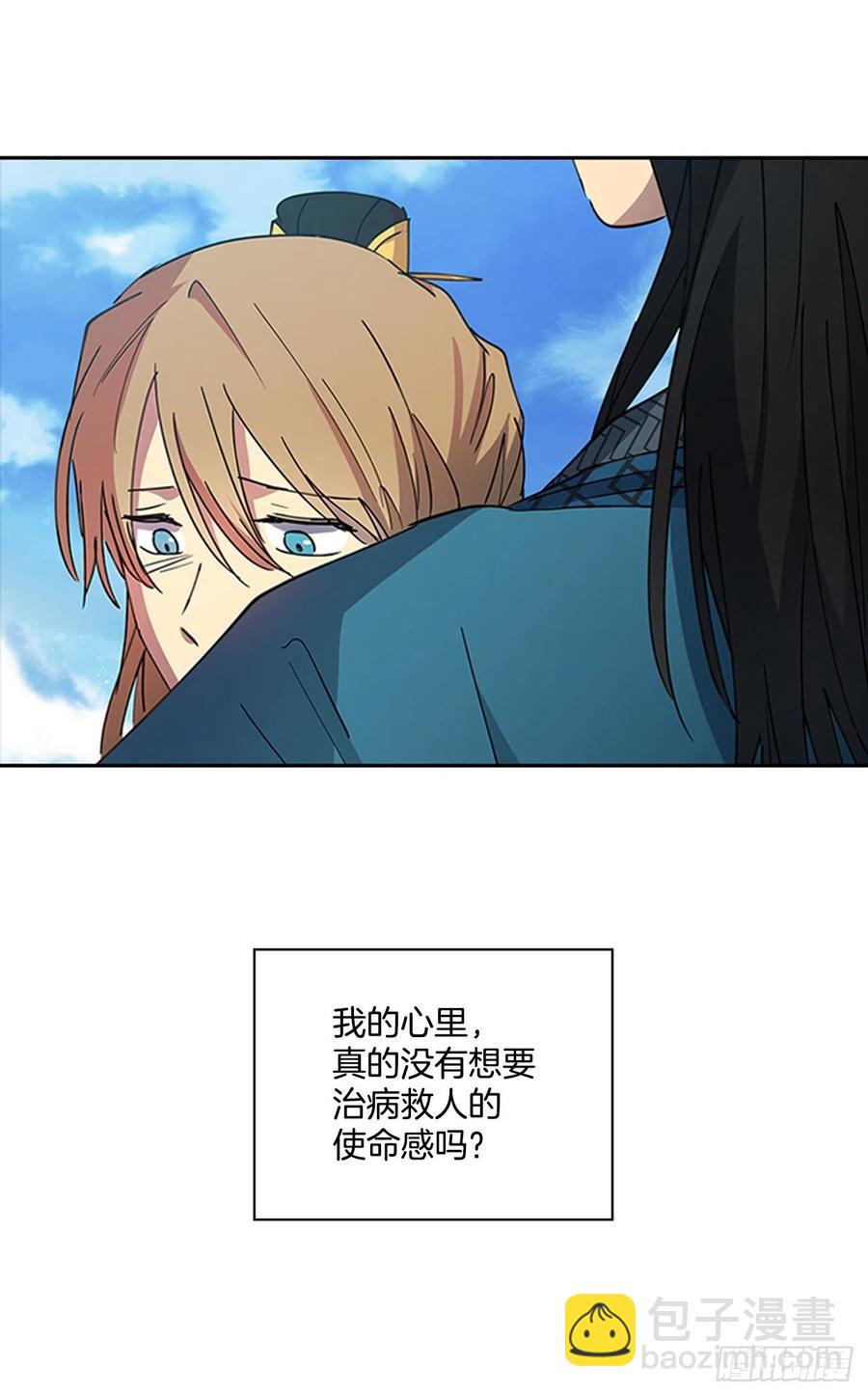 外传8.心事重重-第80话