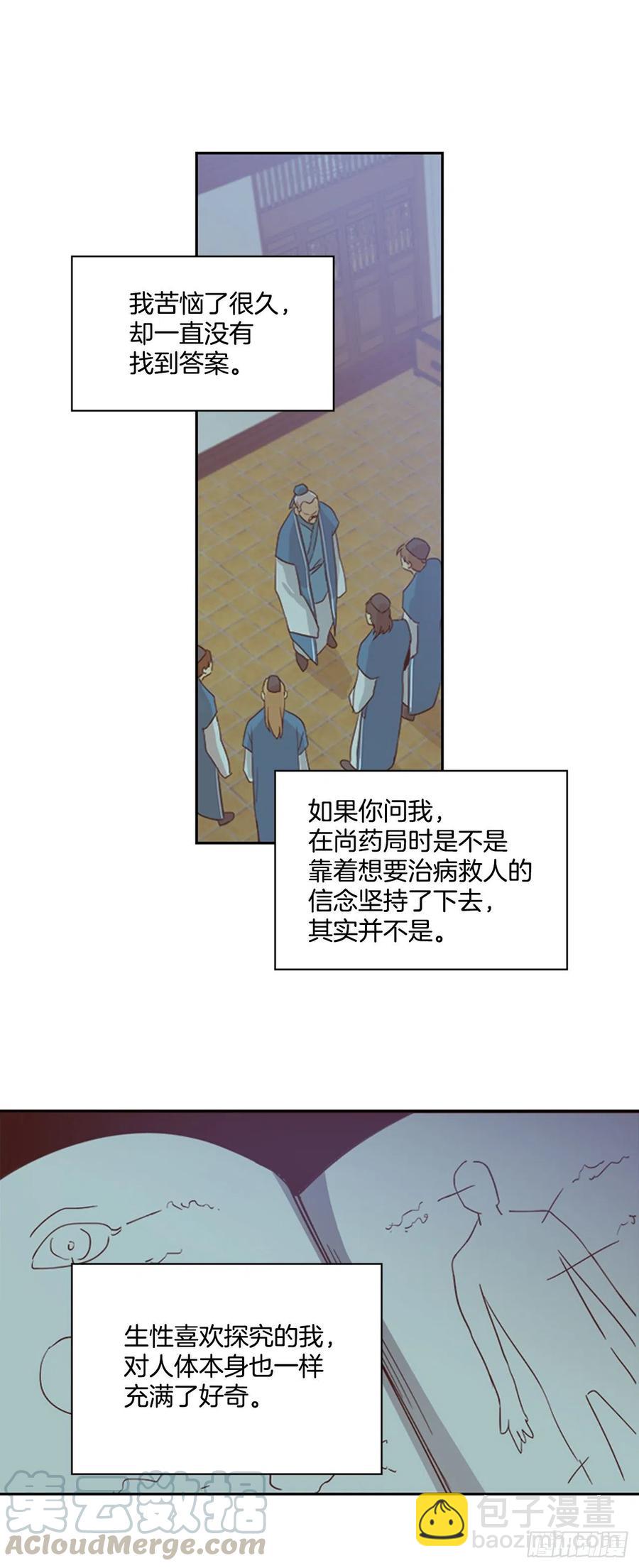 外传8.心事重重-第80话