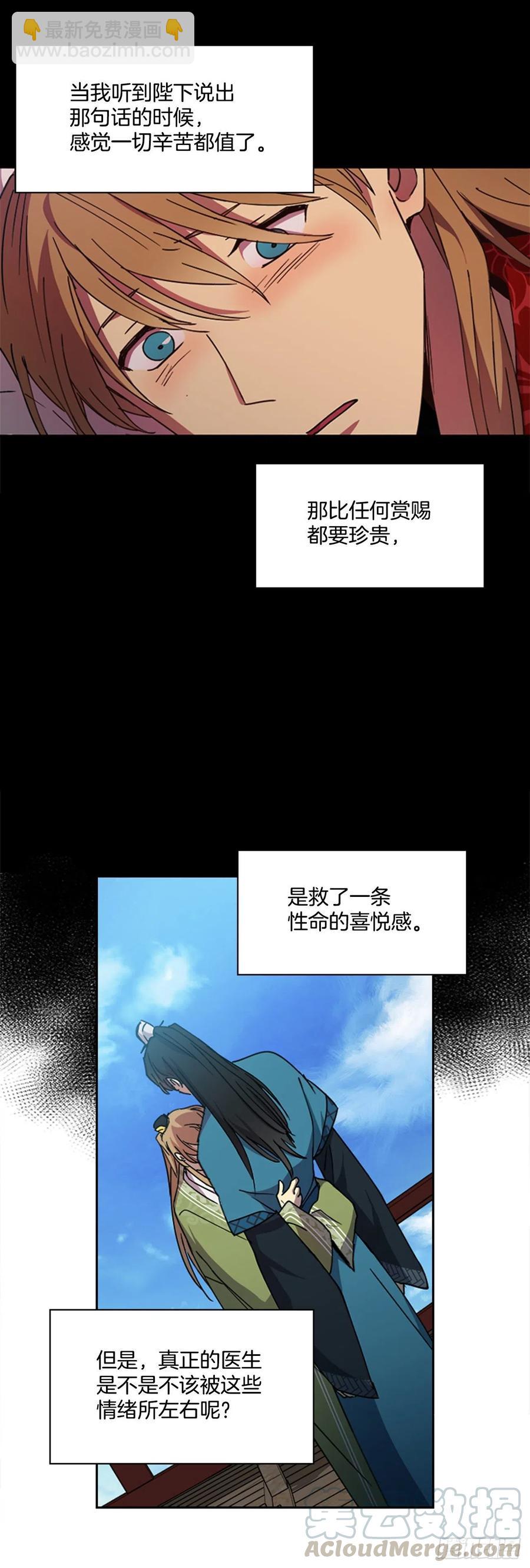 外传8.心事重重-第80话