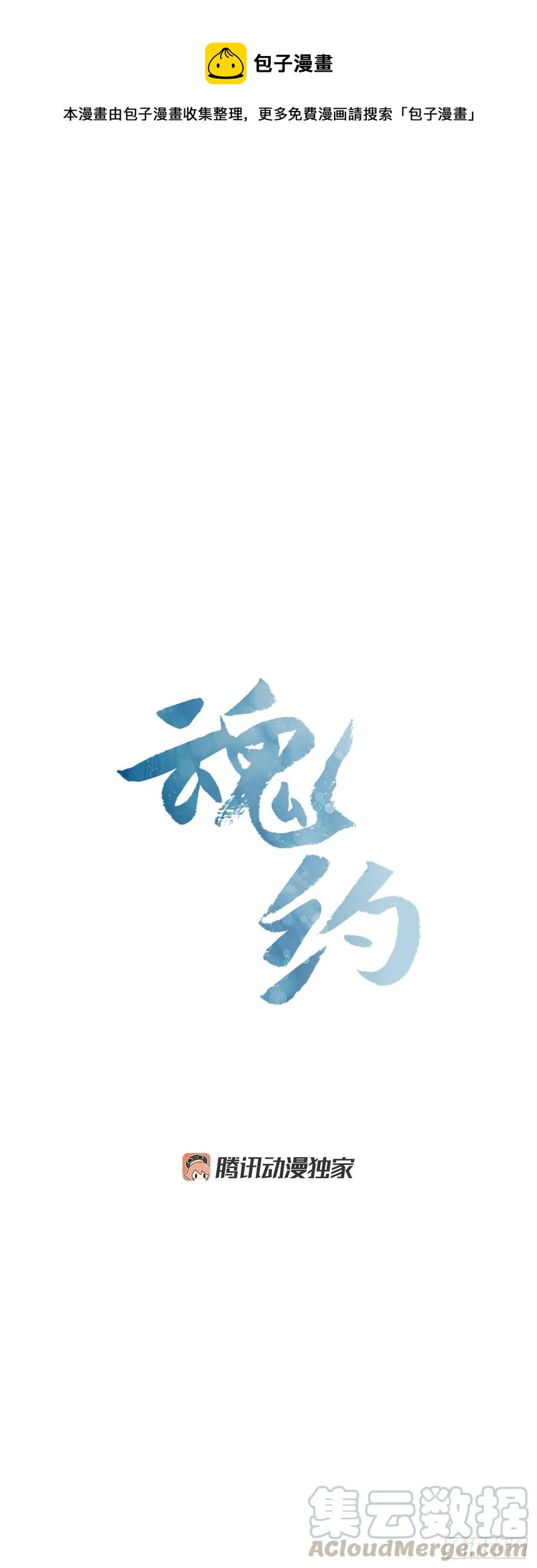 外传10.百年之好-第82话