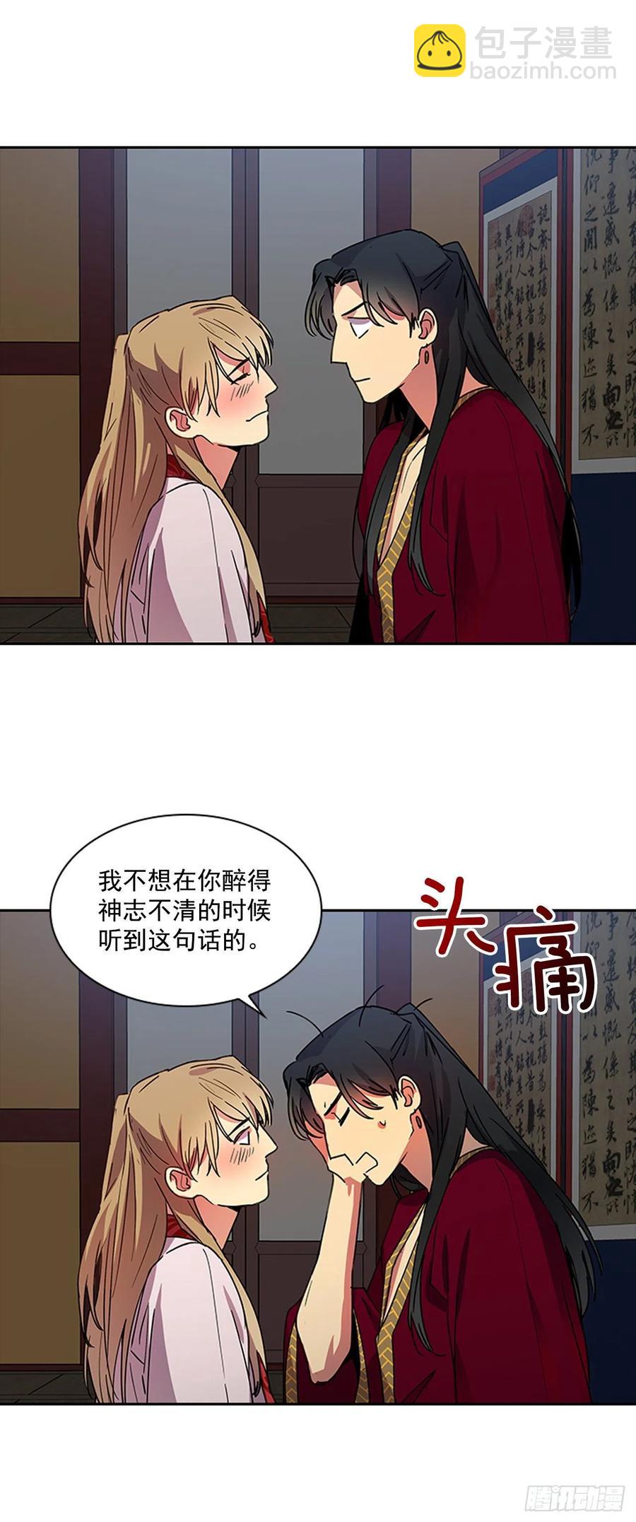 外传10.百年之好-第82话