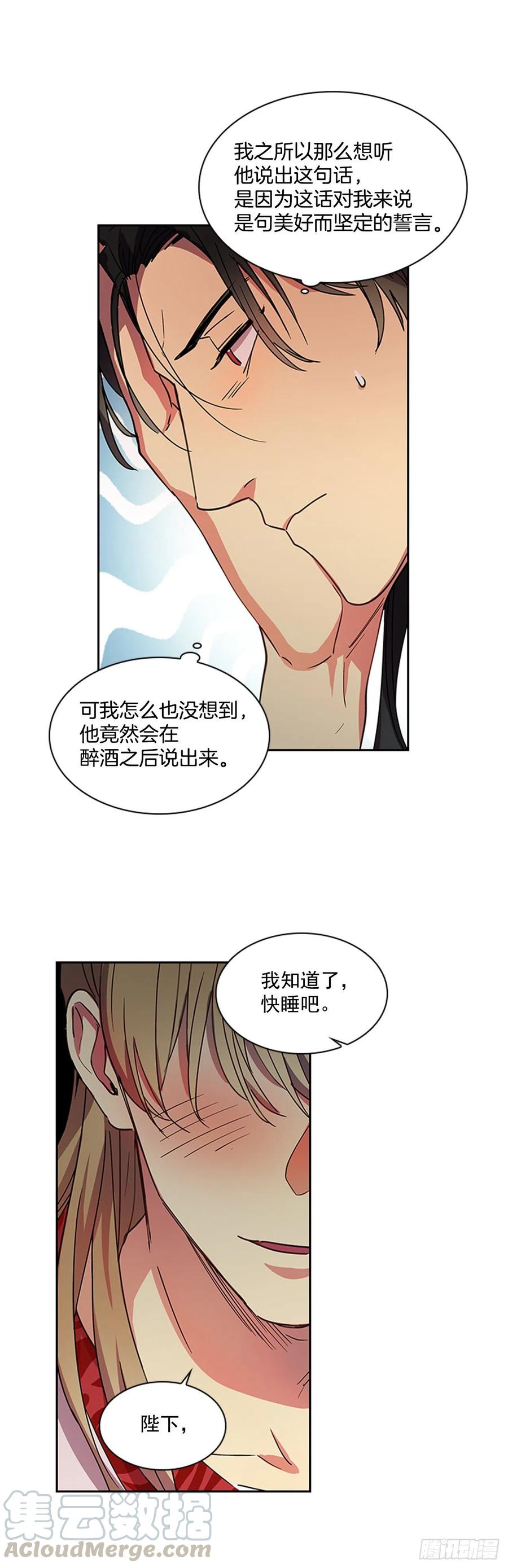 外传10.百年之好-第82话