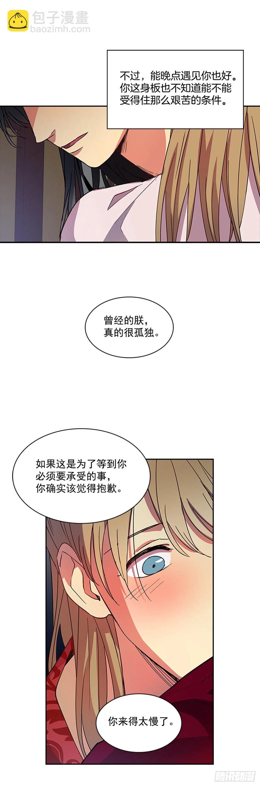 外传10.百年之好-第82话