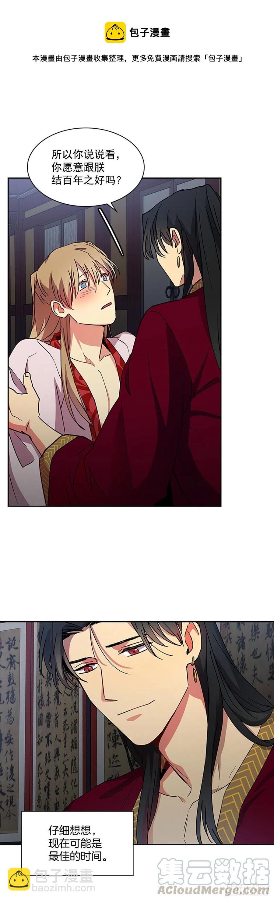 外传10.百年之好-第82话