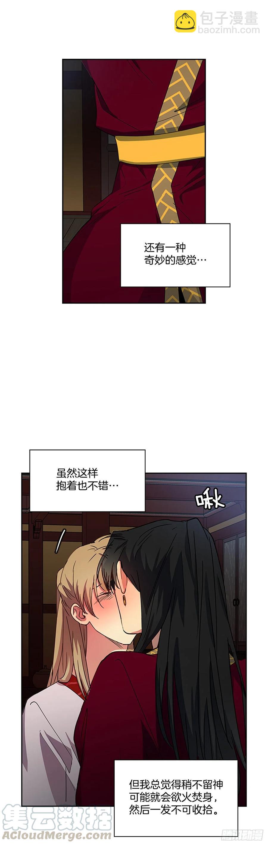 外传10.百年之好-第82话