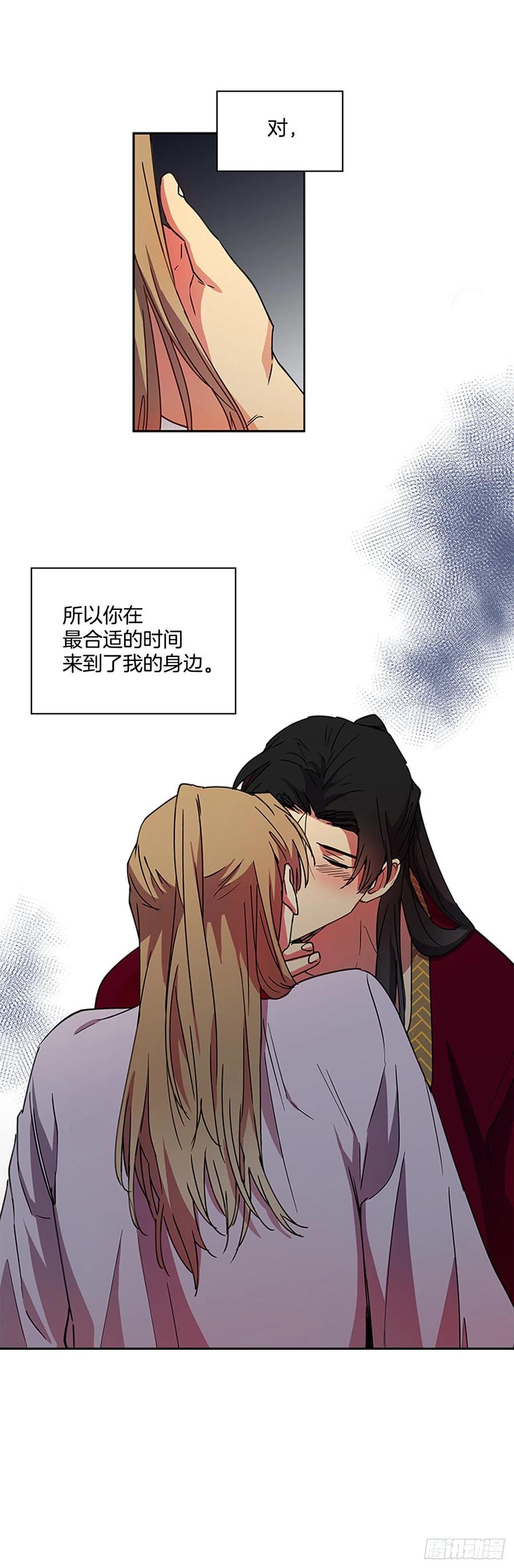 外传10.百年之好-第82话