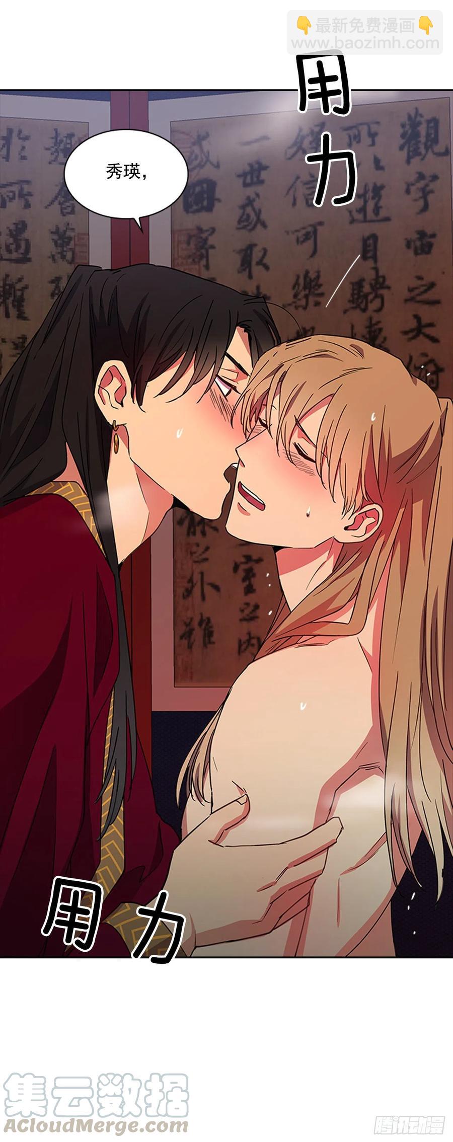 外传10.百年之好-第82话