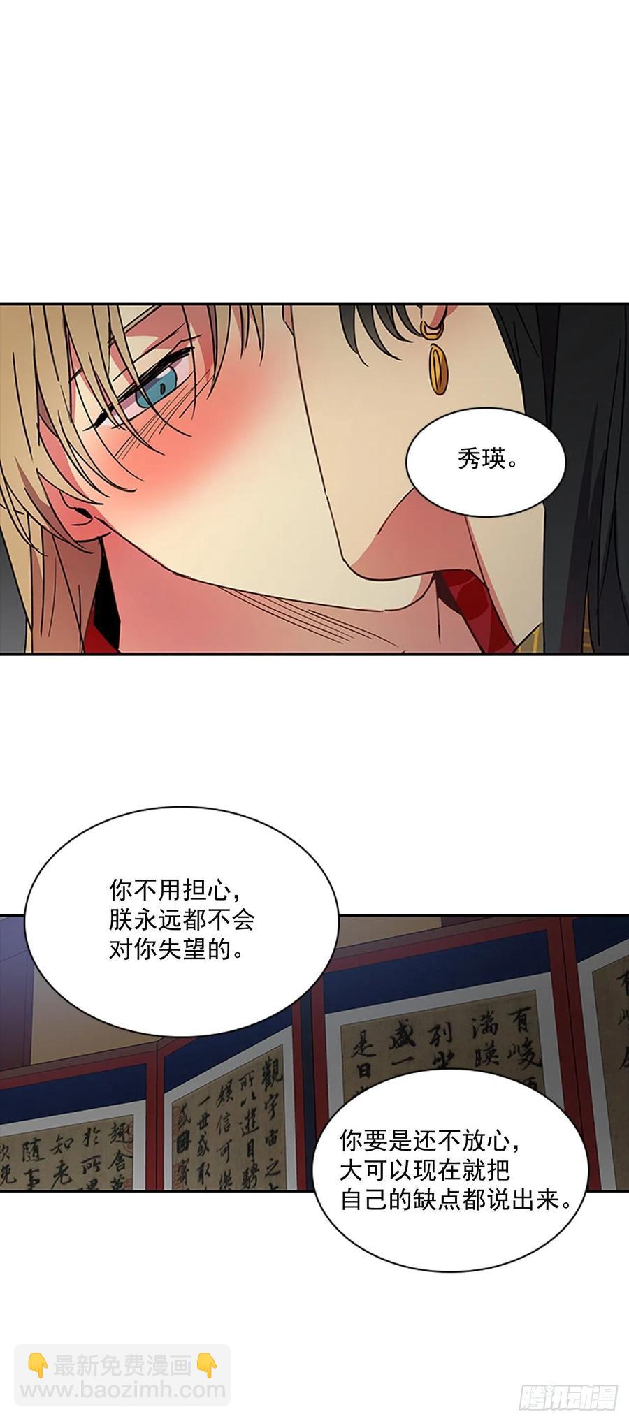 外传10.百年之好-第82话