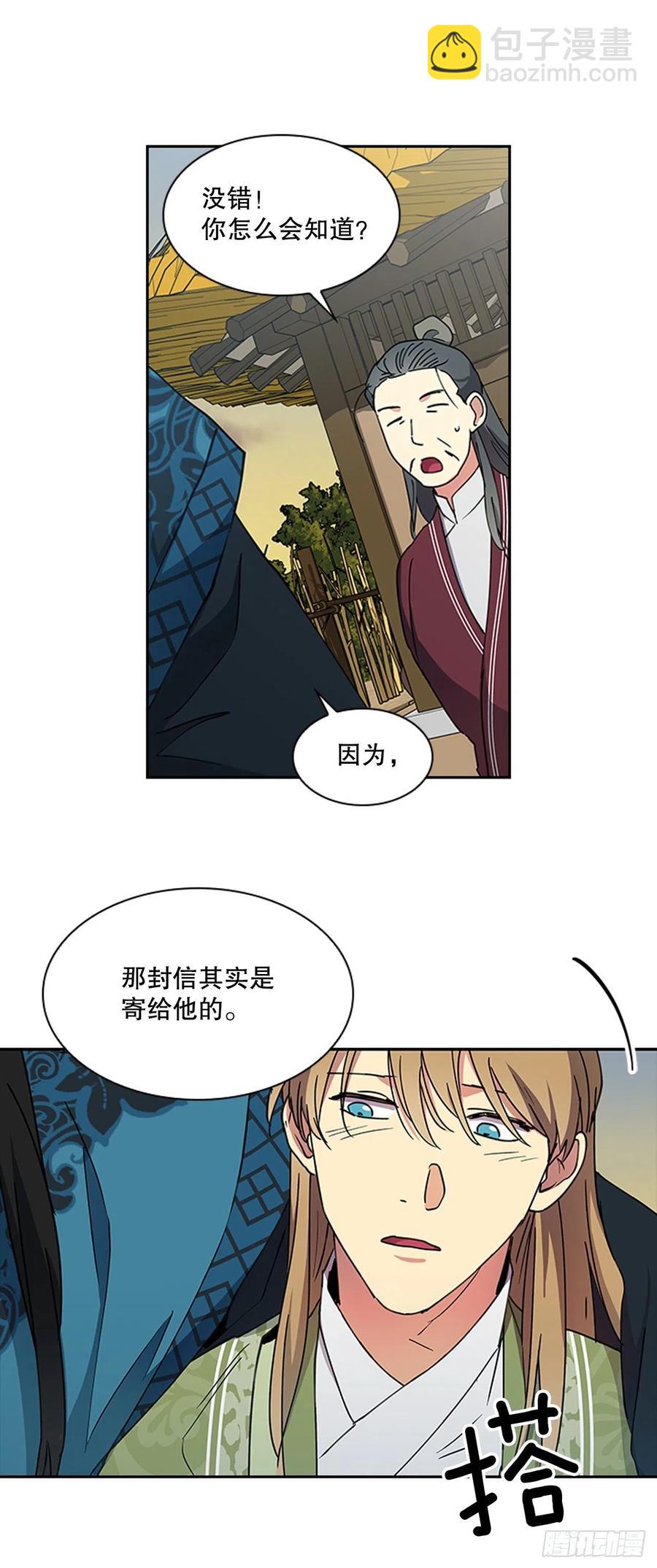 外传12.到达苏禾-第84话