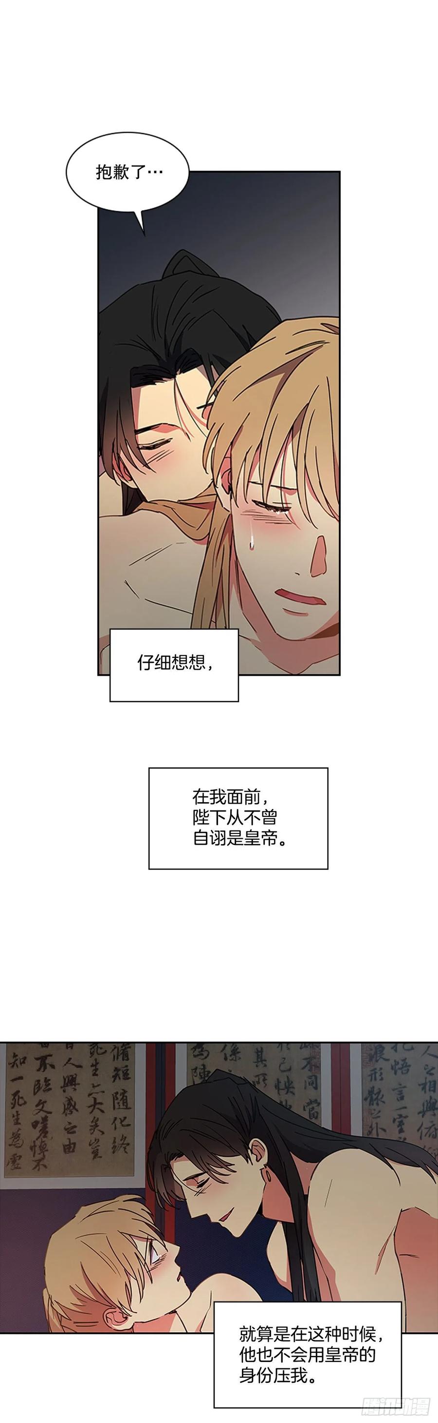 外传12.到达苏禾-第84话