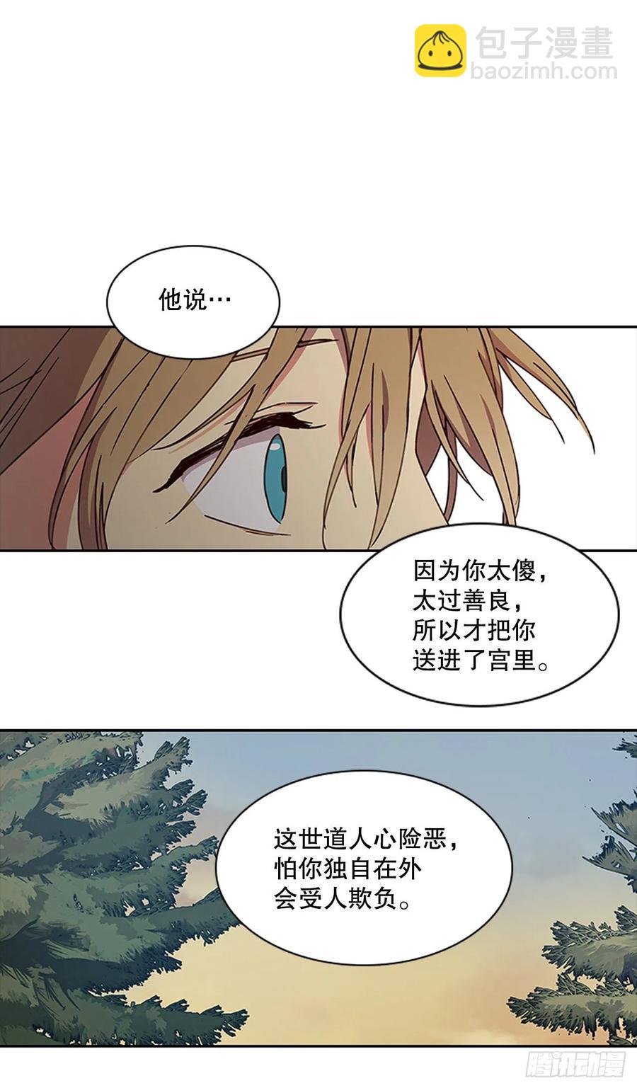 外传12.到达苏禾-第84话