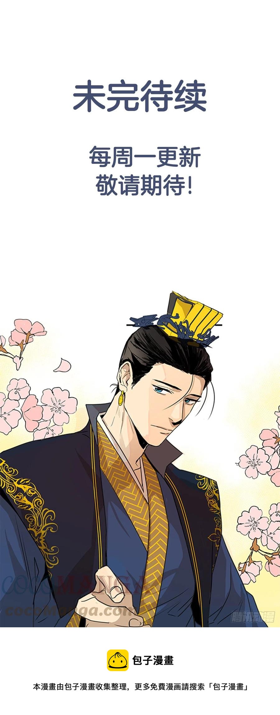 外传12.到达苏禾-第84话