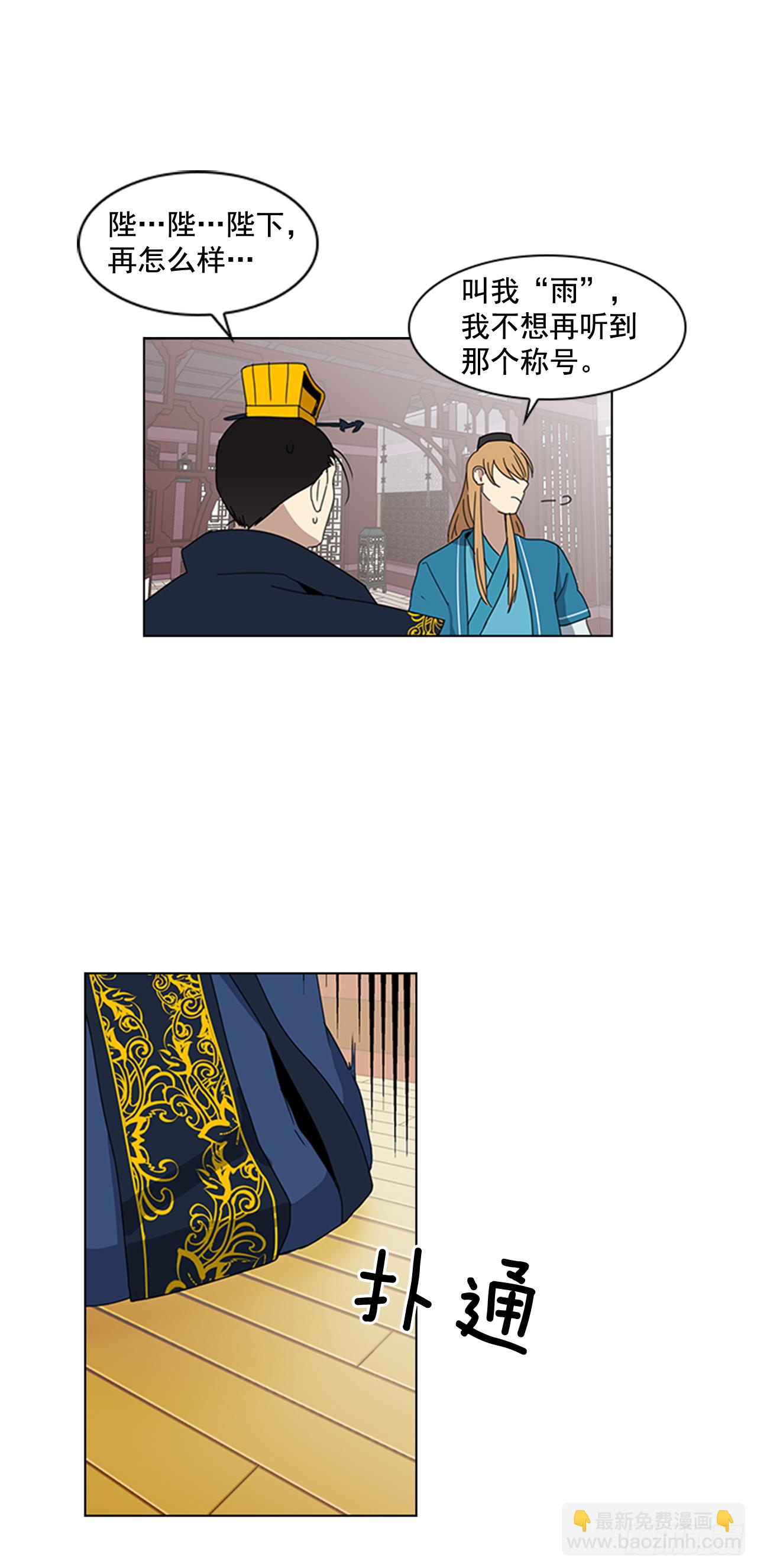 9.臣子野心-第10话