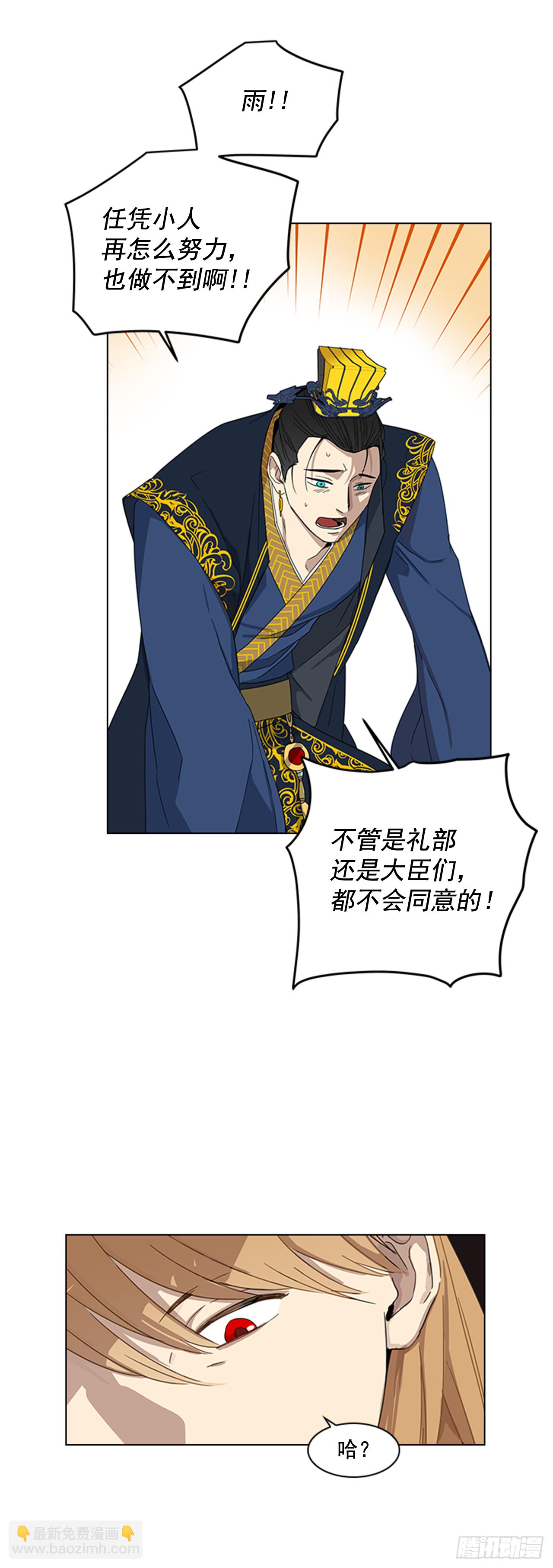 9.臣子野心-第10话