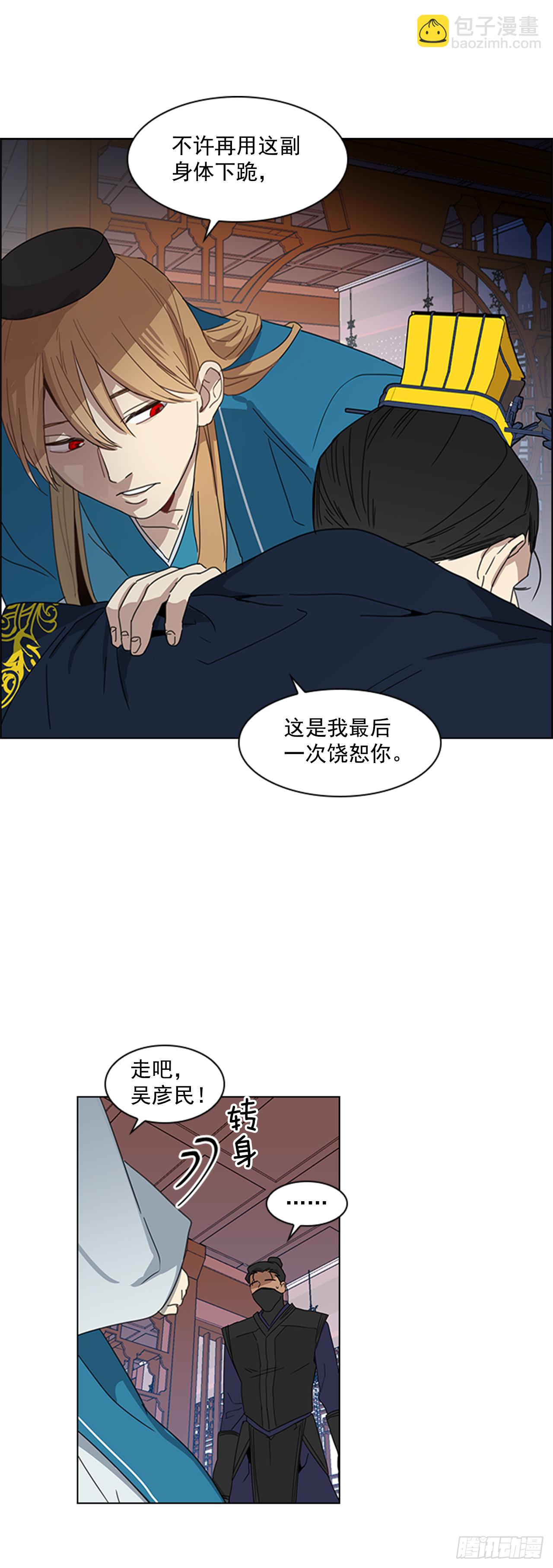 9.臣子野心-第10话