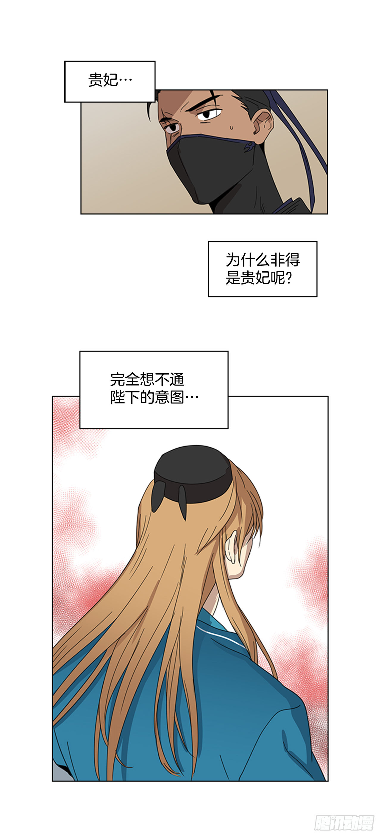 9.臣子野心-第10话