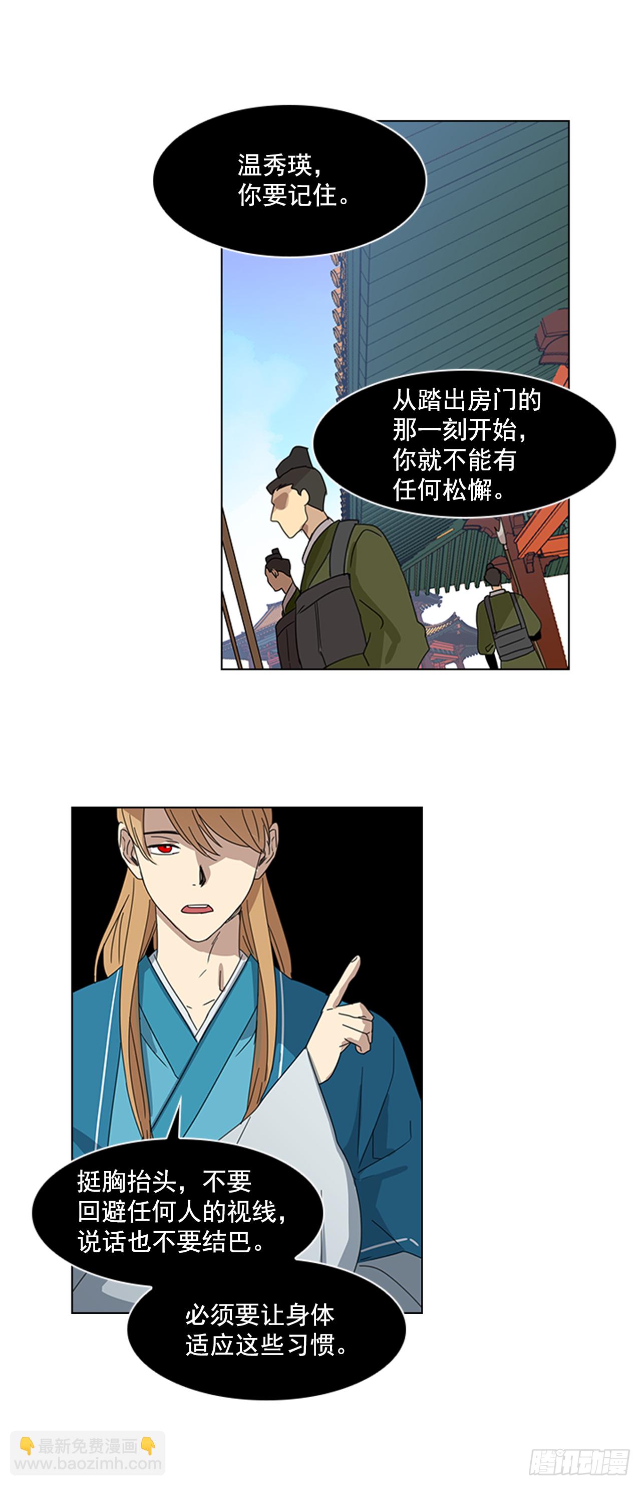 9.臣子野心-第10话