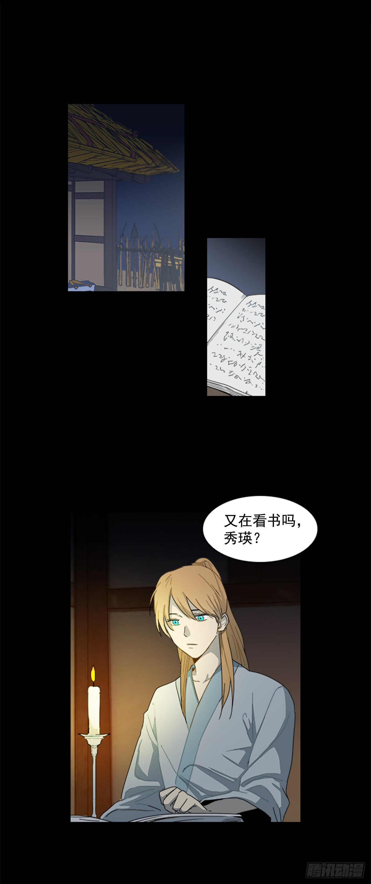 9.臣子野心-第10话