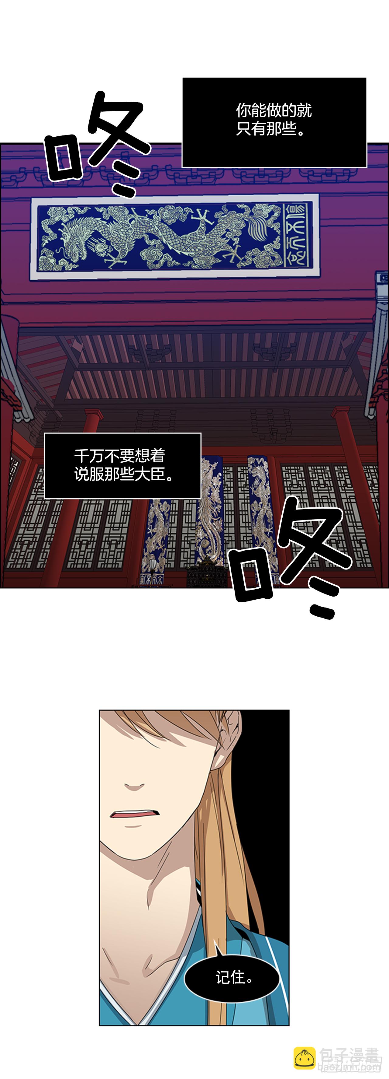 9.臣子野心-第10话