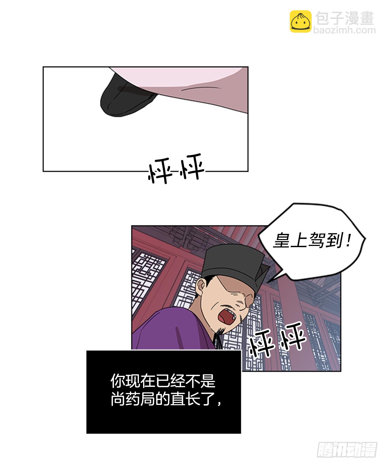 9.臣子野心-第10话