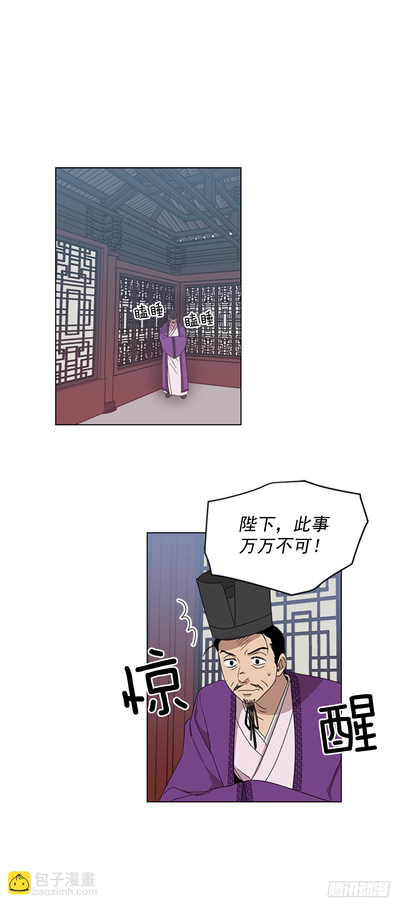 9.臣子野心-第10话