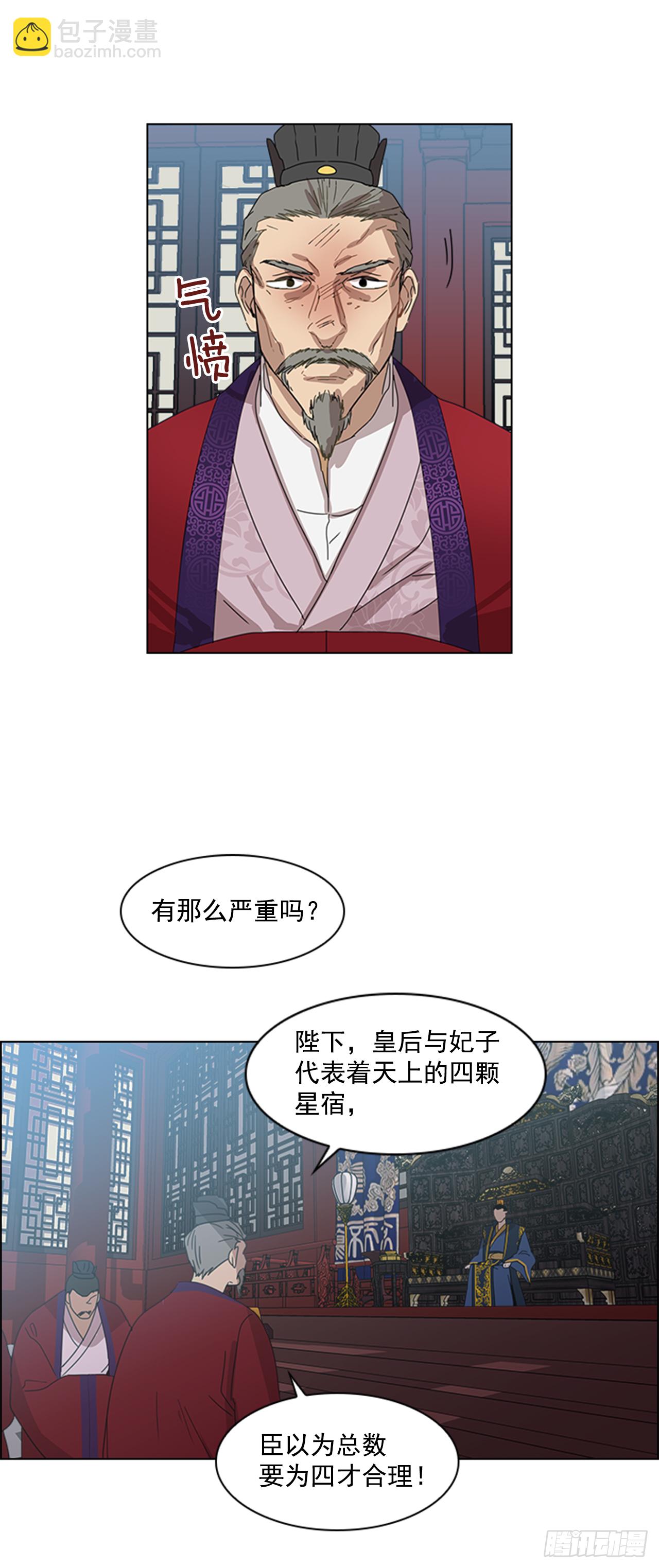 9.臣子野心-第10话