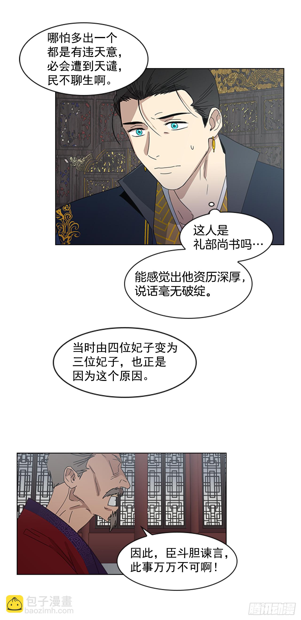 9.臣子野心-第10话