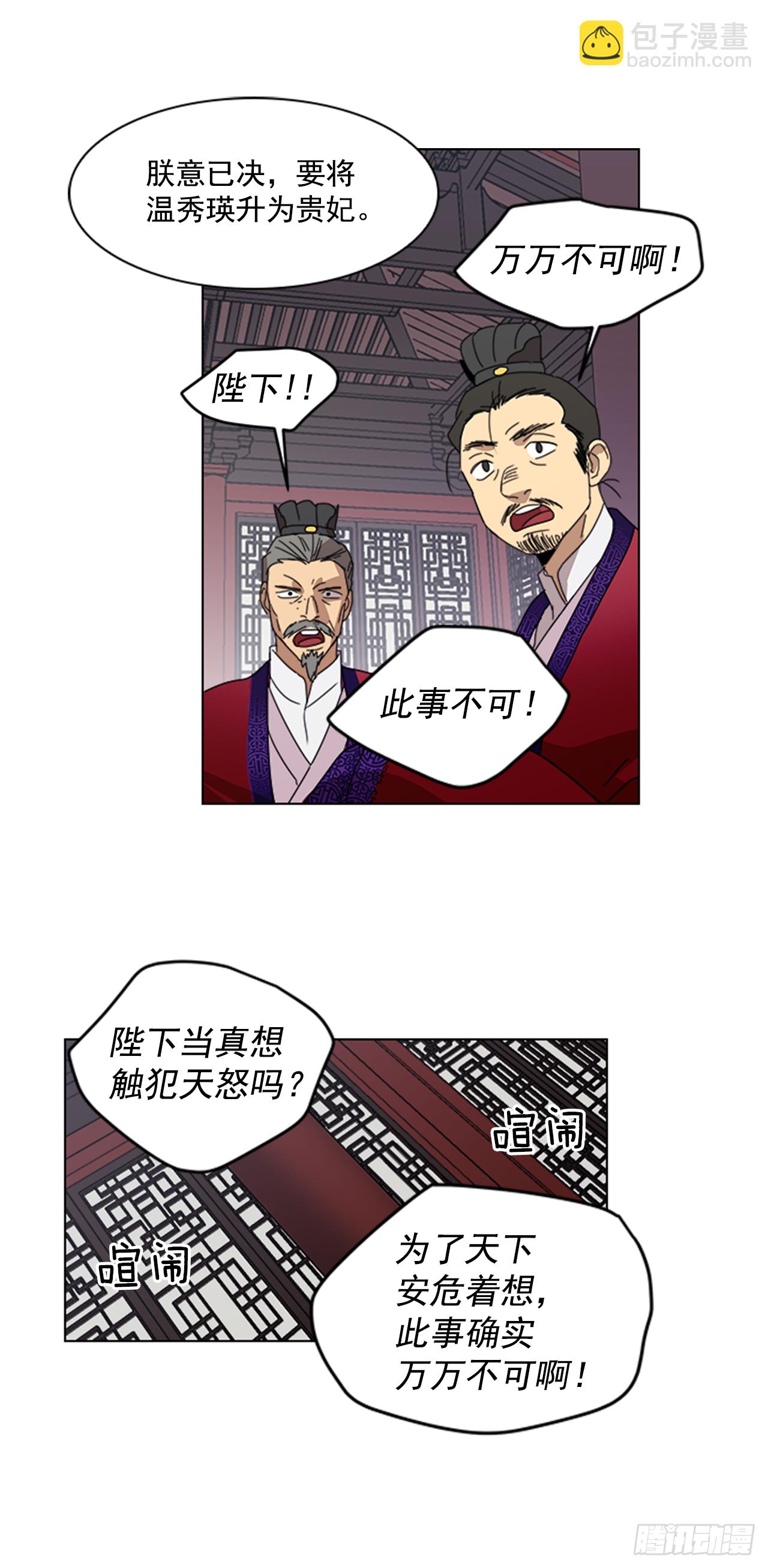 9.臣子野心-第10话