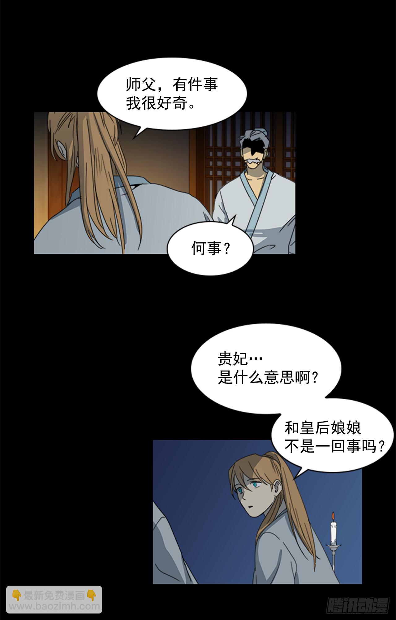 9.臣子野心-第10话