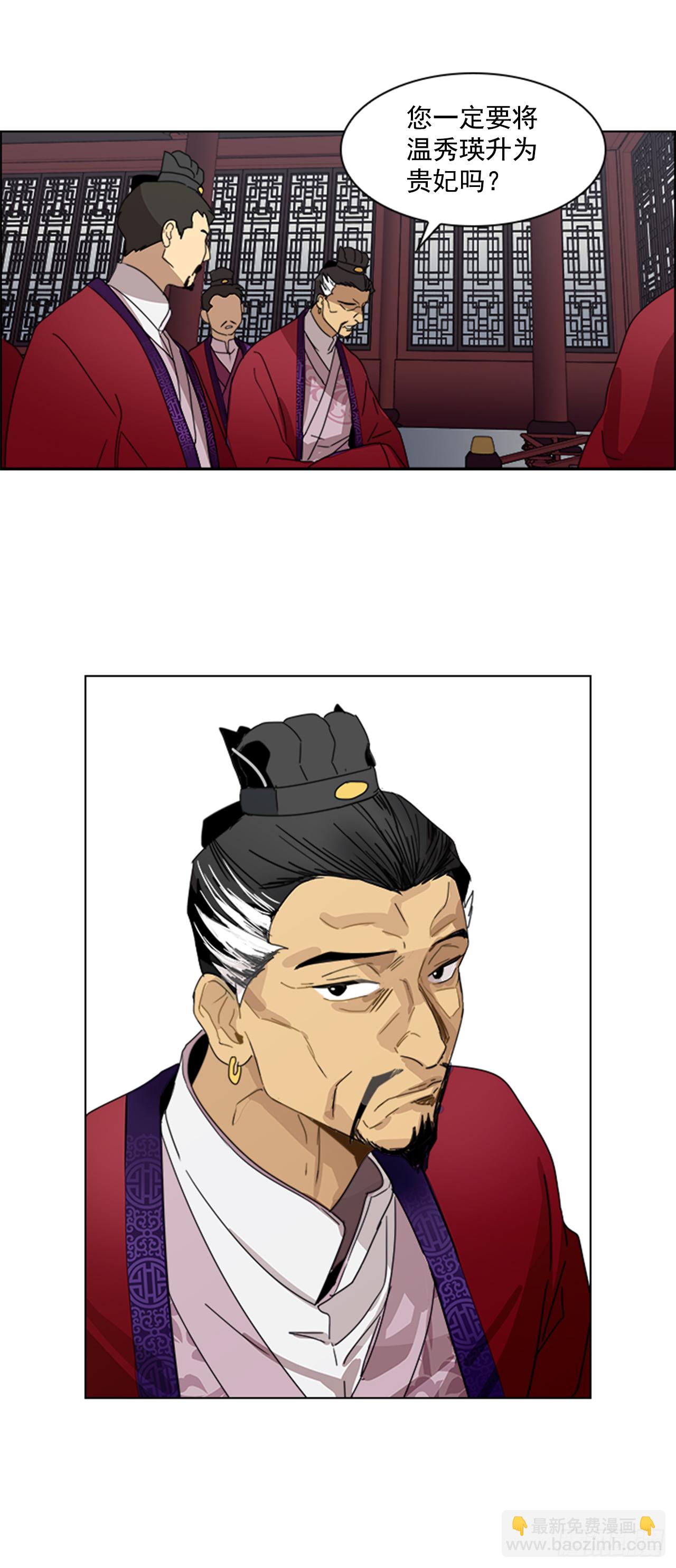 9.臣子野心-第10话