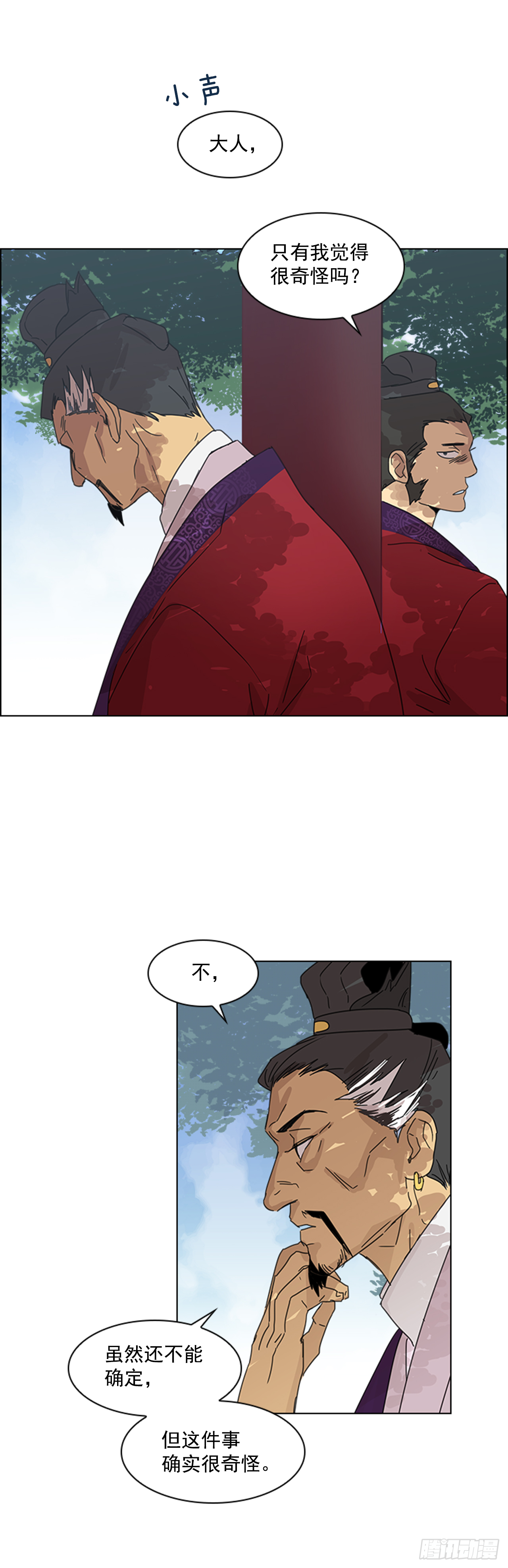 9.臣子野心-第10话