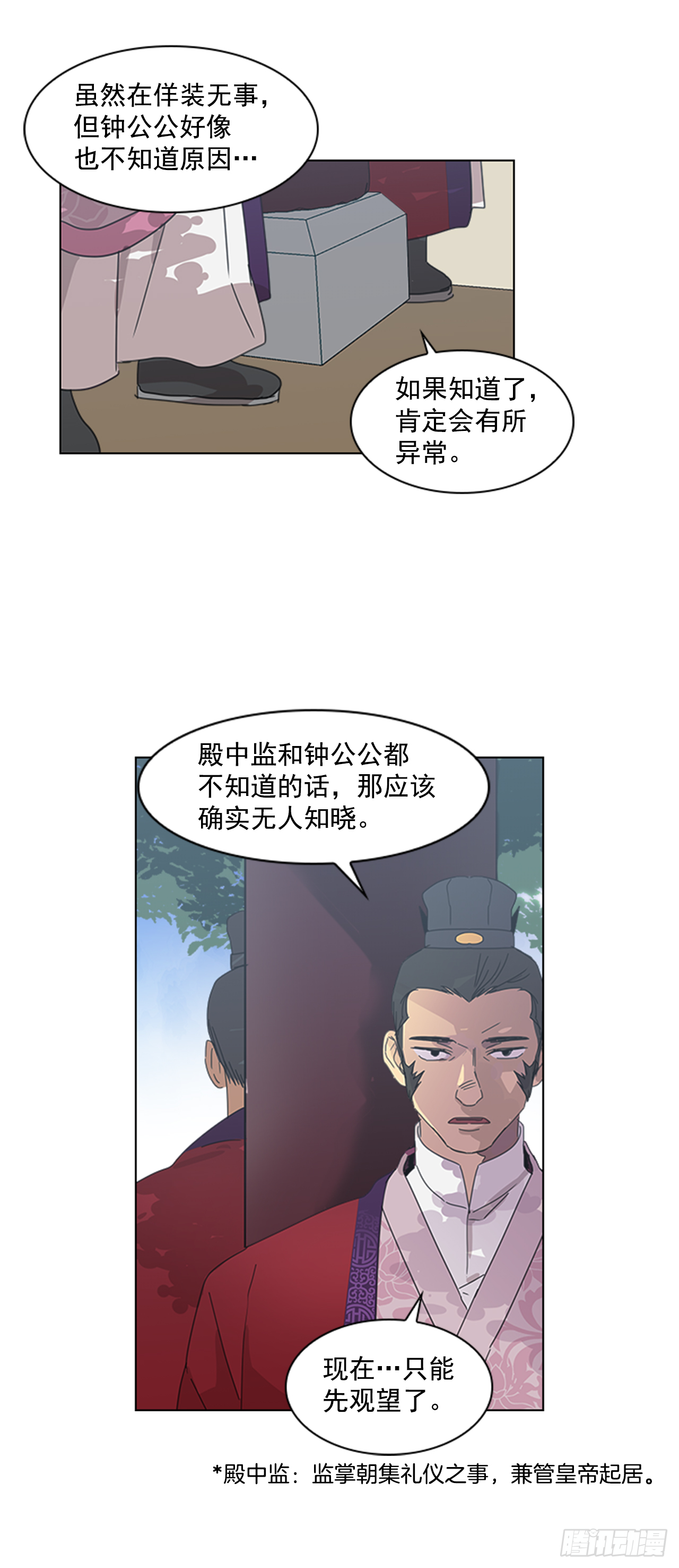 9.臣子野心-第10话