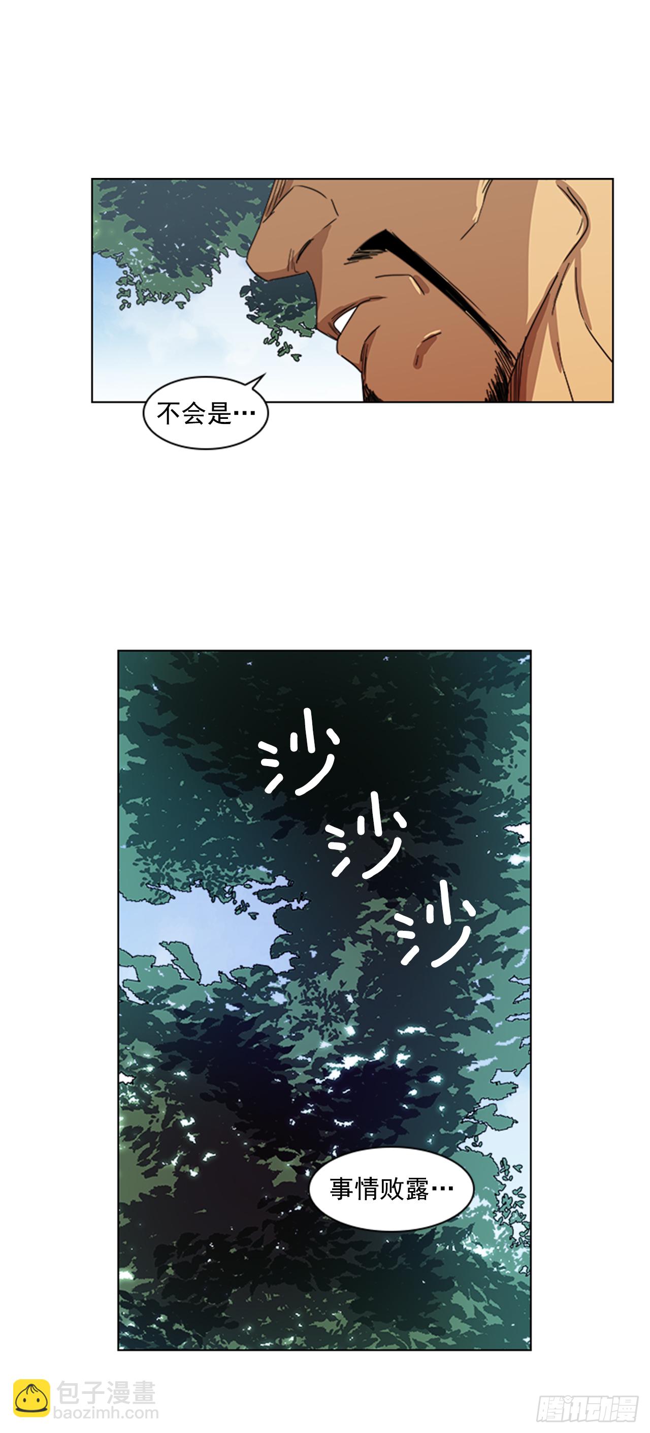 9.臣子野心-第10话