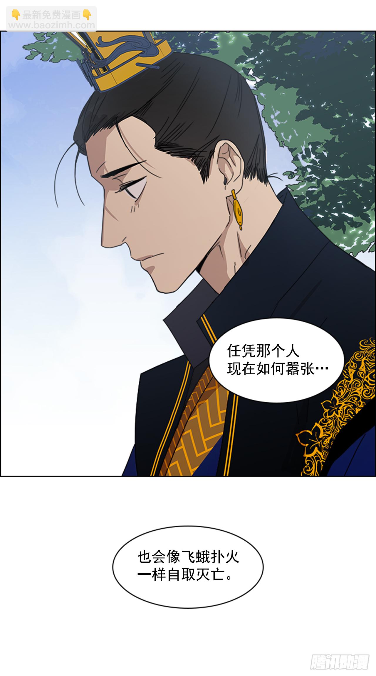 9.臣子野心-第10话