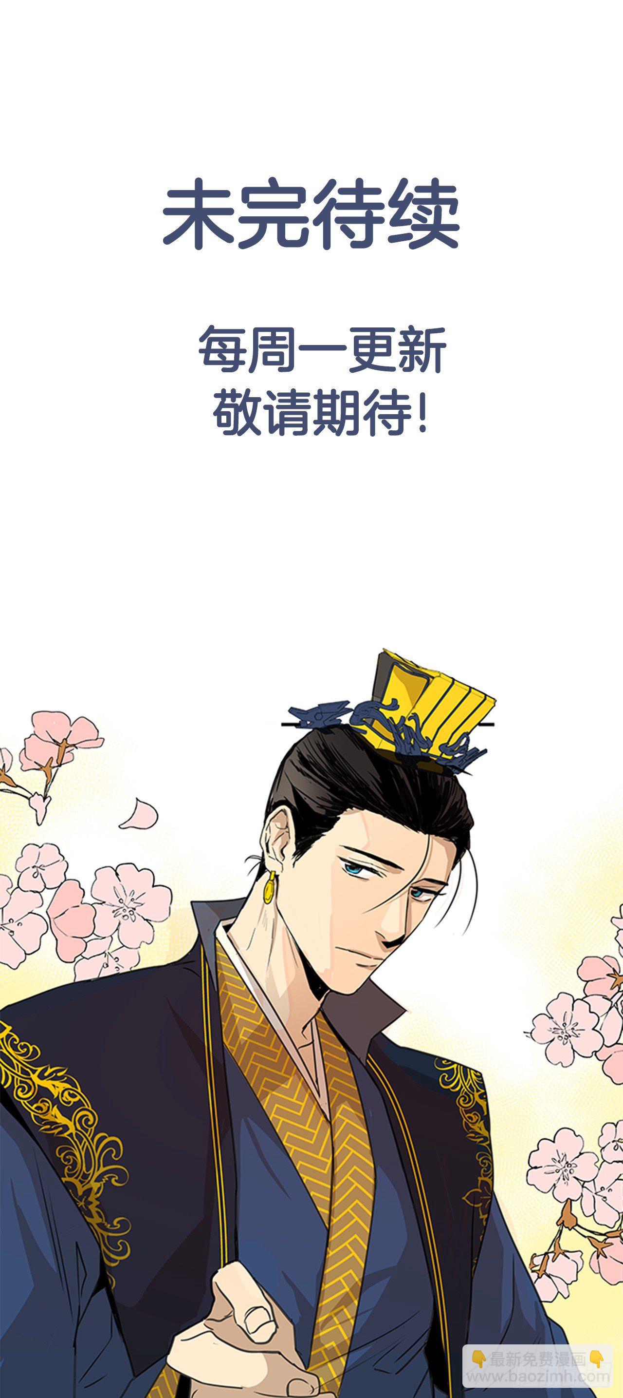 9.臣子野心-第10话