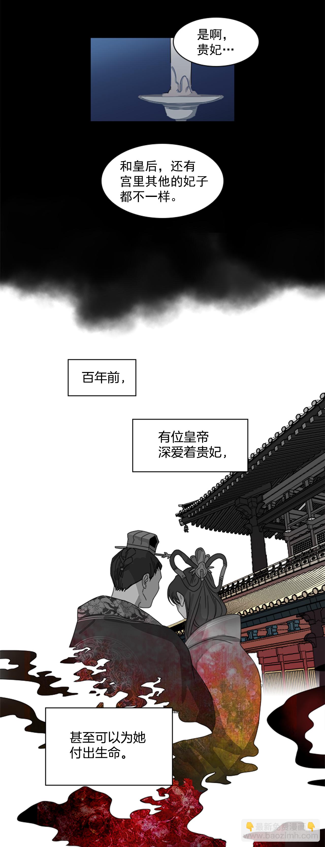 9.臣子野心-第10话