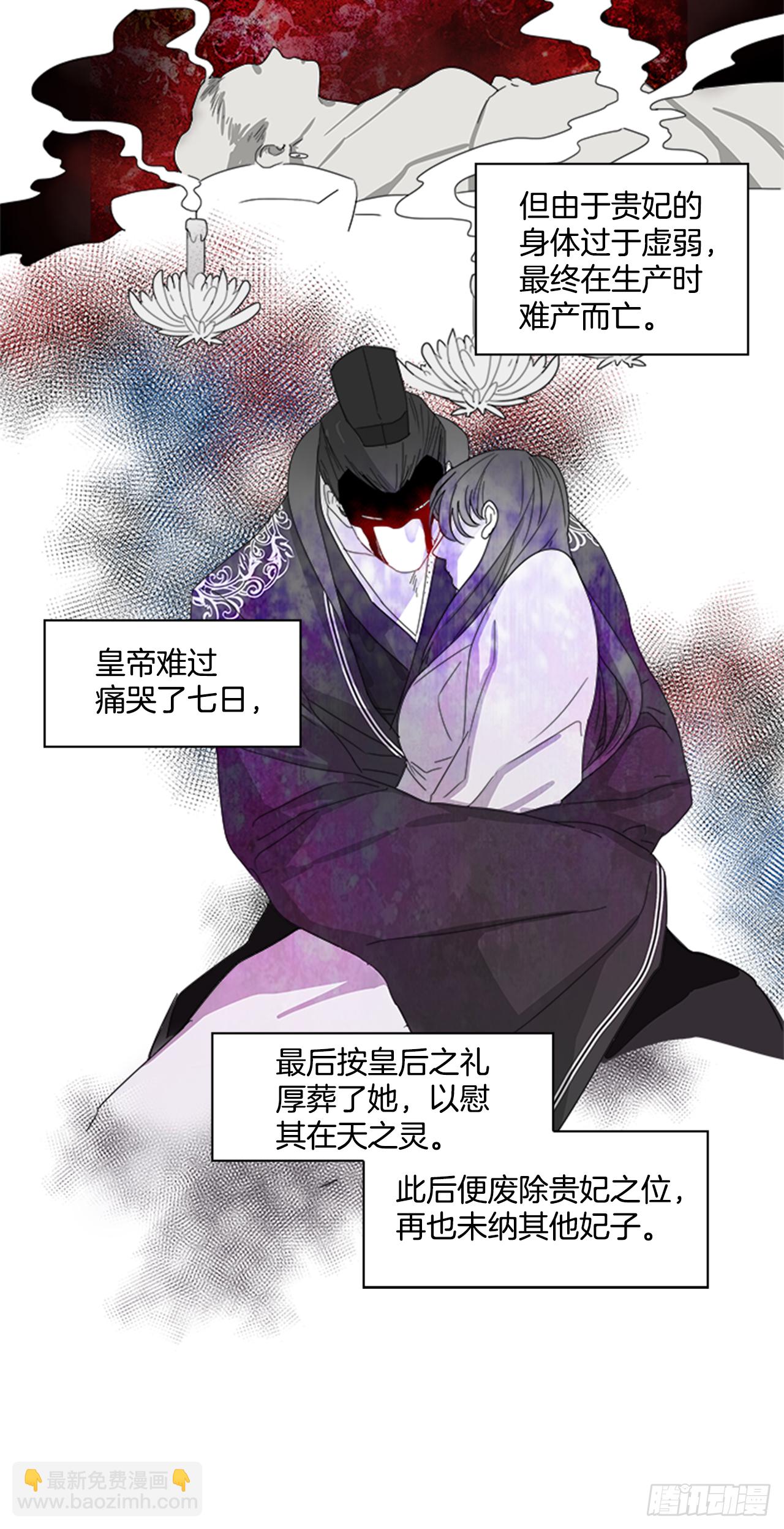 9.臣子野心-第10话