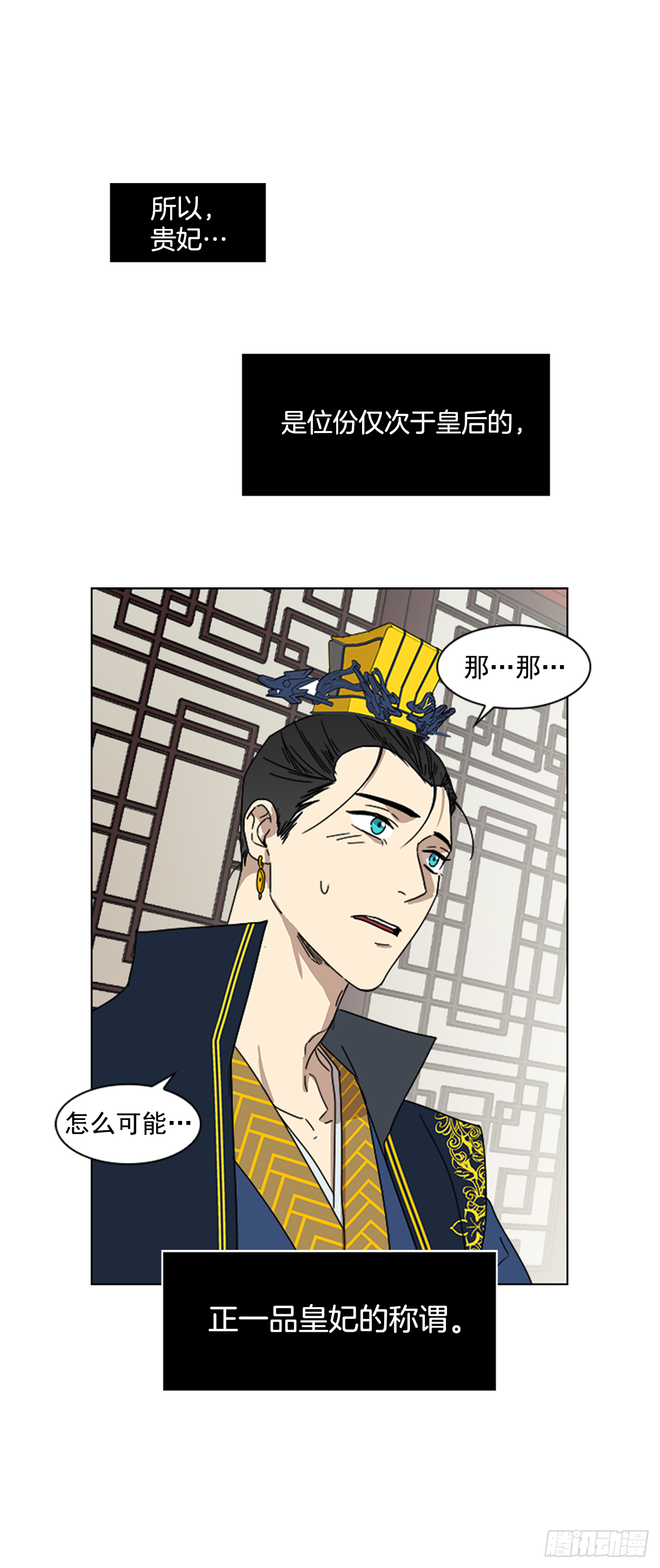 9.臣子野心-第10话