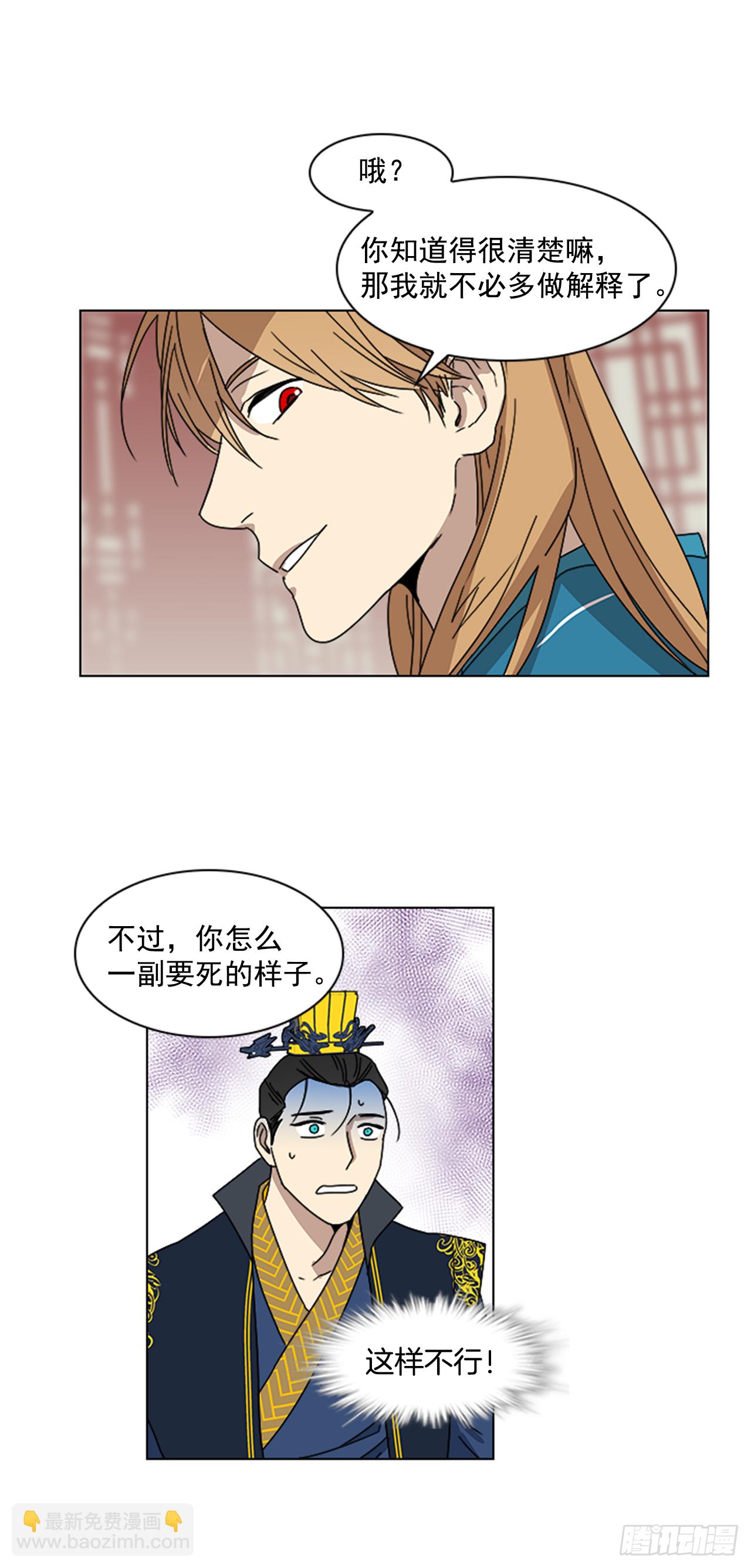 9.臣子野心-第10话