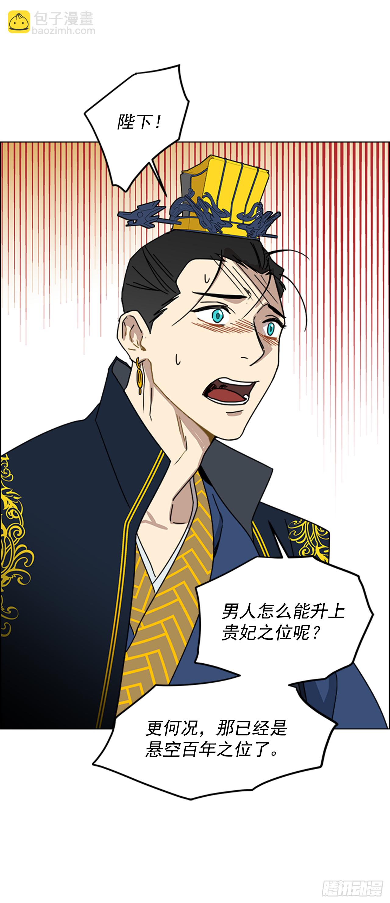 9.臣子野心-第10话