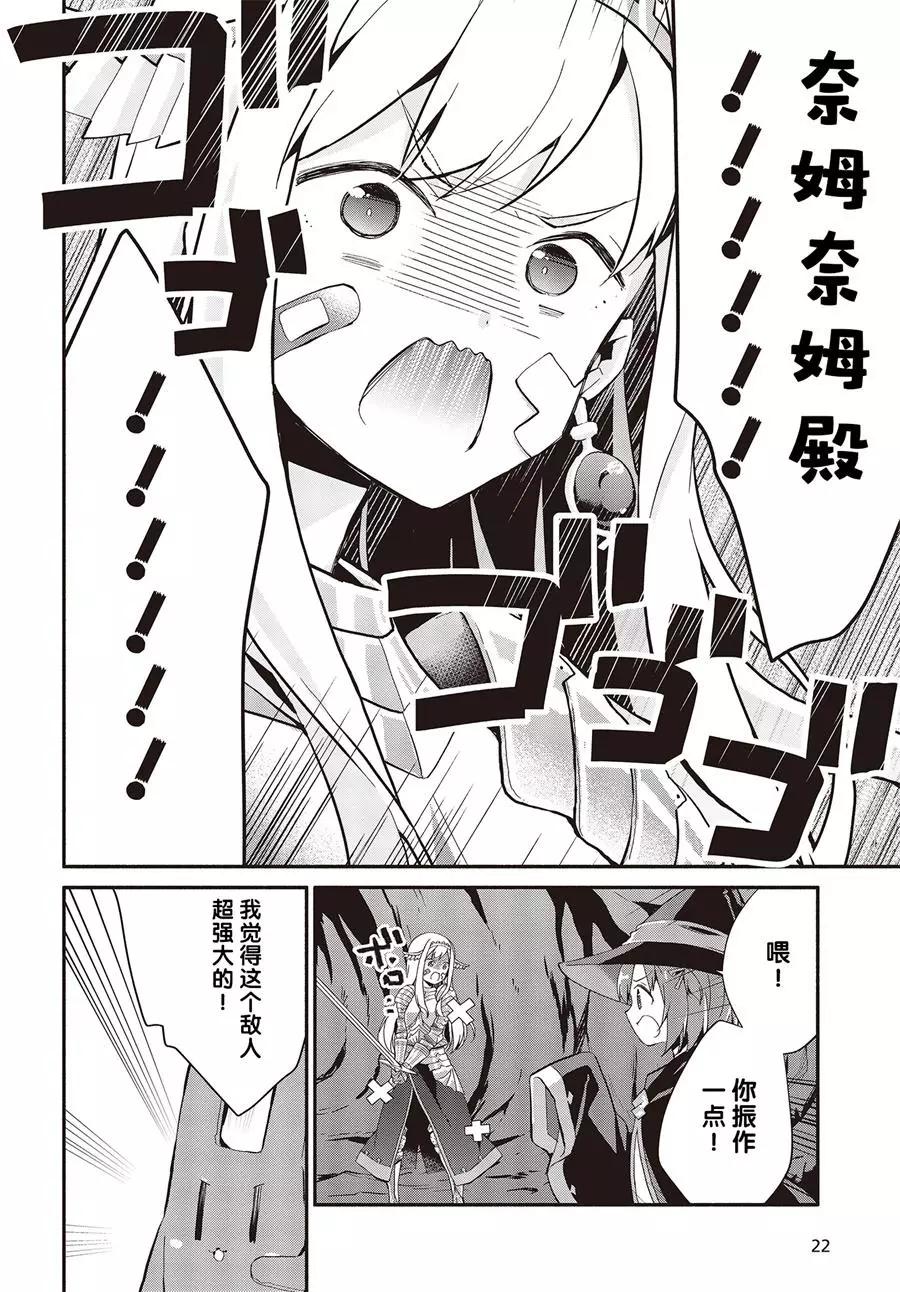 婚約公主伴你同行 - 第02話 - 4