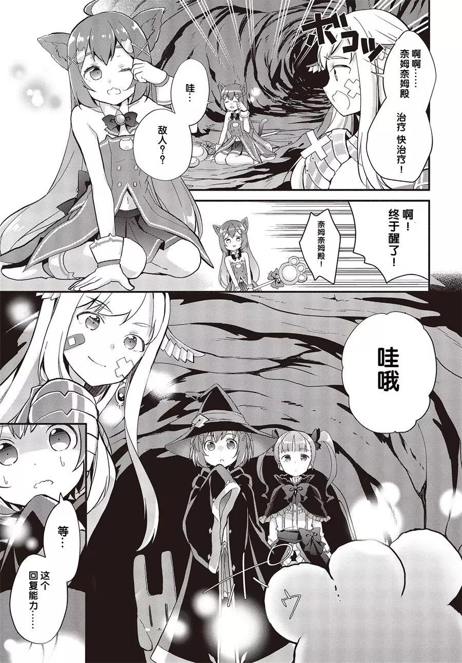 婚約公主伴你同行 - 第02話 - 1