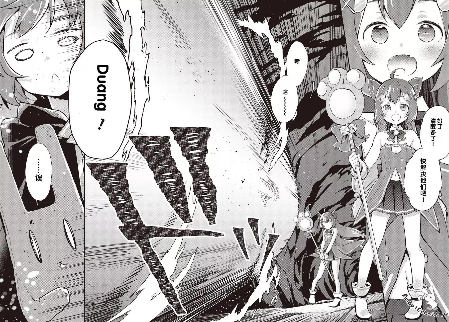 婚約公主伴你同行 - 第02話 - 2