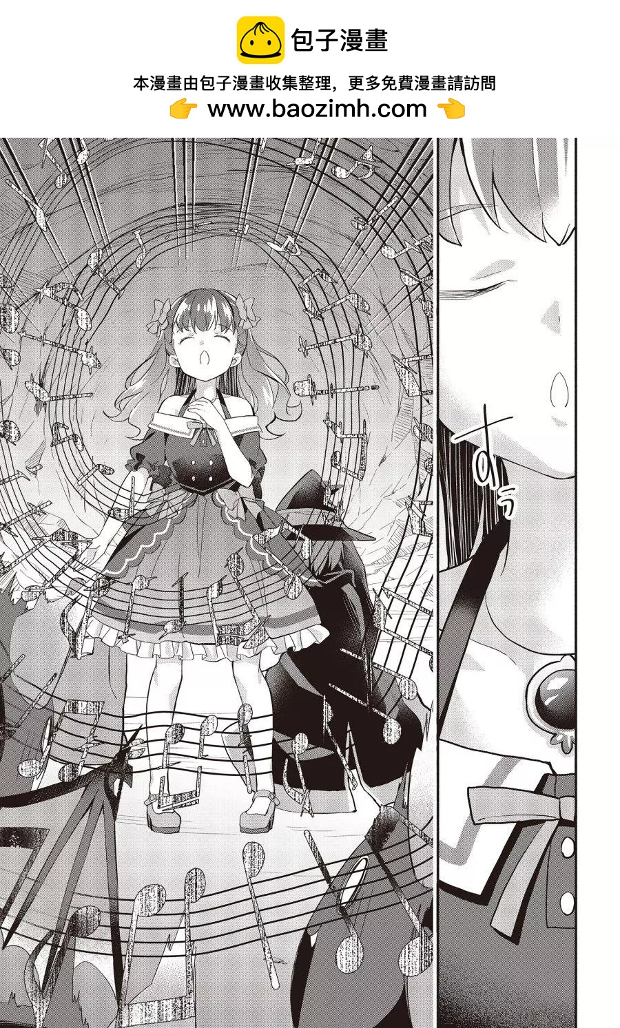 婚約公主伴你同行 - 第04話 - 3