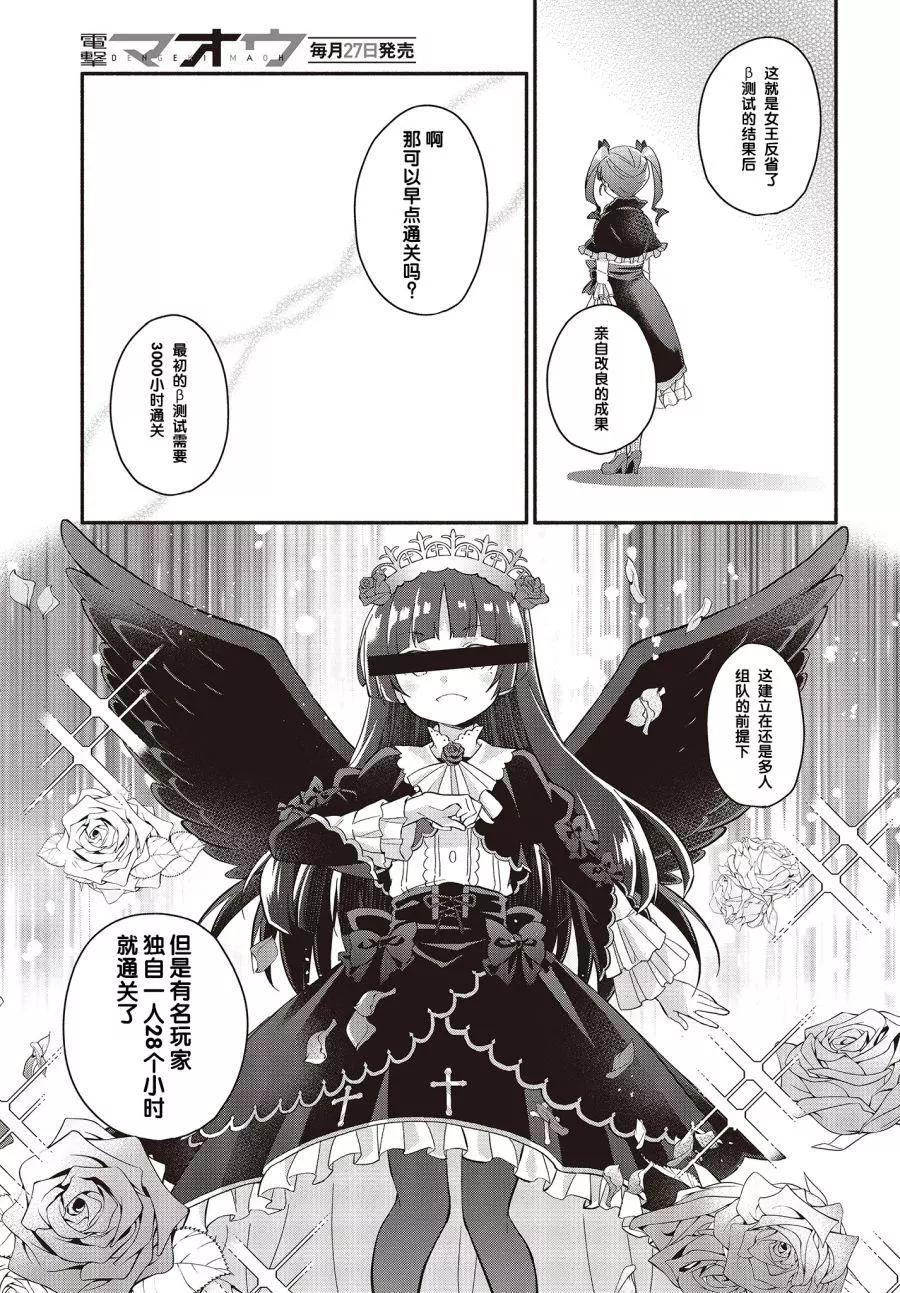 婚約公主伴你同行 - 第04話 - 3