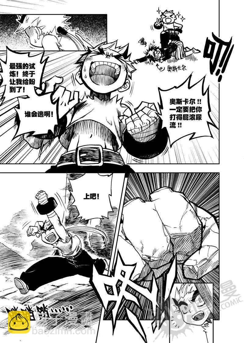 第17战 厄运之路-第14话