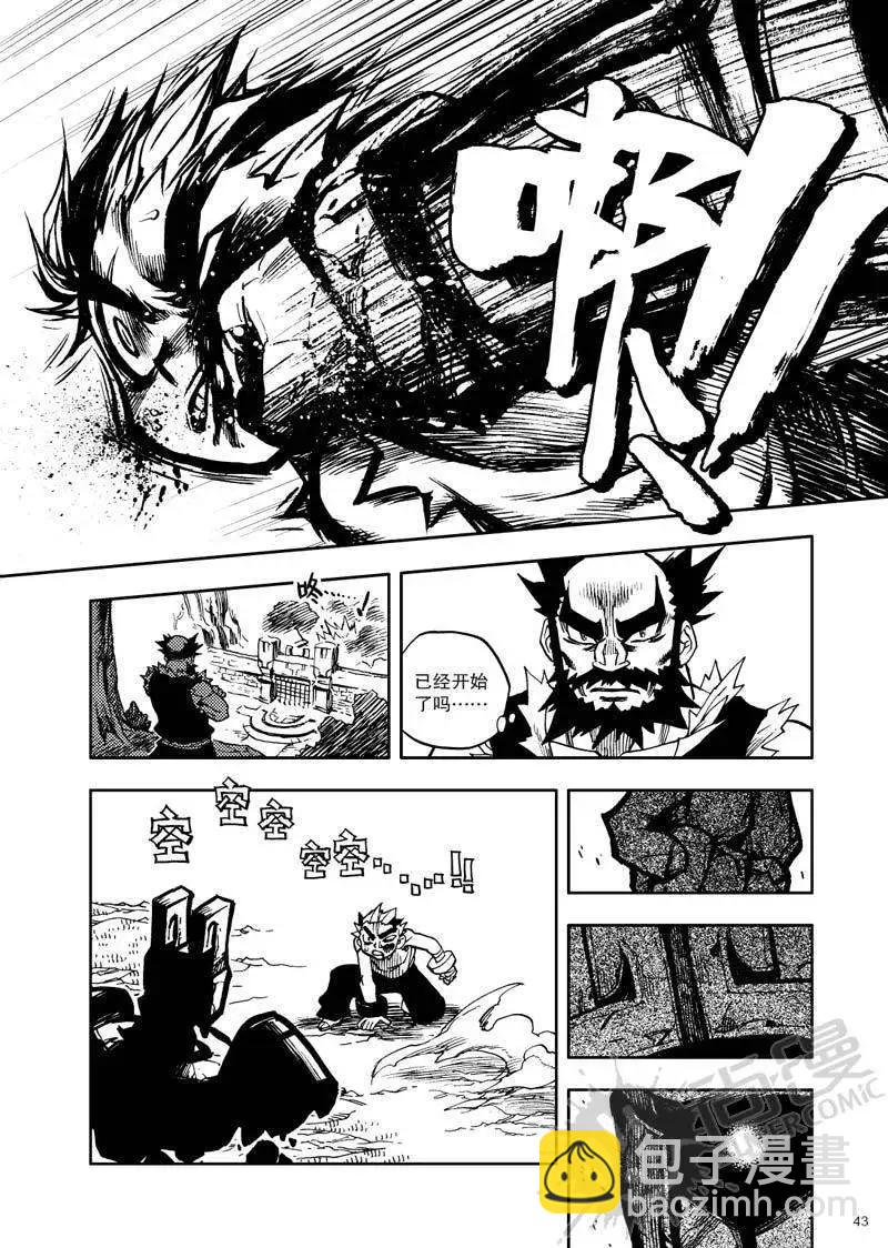 第17战 厄运之路-第14话