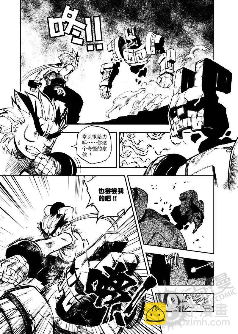 第17战 厄运之路-第14话